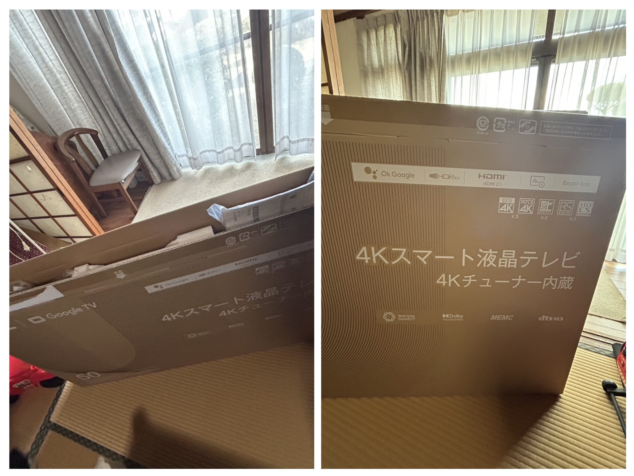 【福山市今津町】未使用テレビの買取を行いました|高価買取なら出張買取アシスト