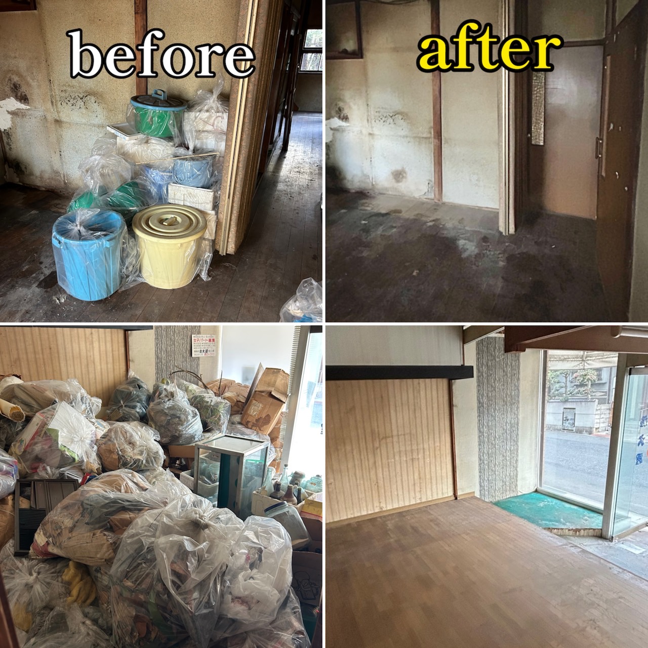 【福山市沖野上町　その４】片づけ事例｜ビフォーアフター公開！｜出張買取アシスト