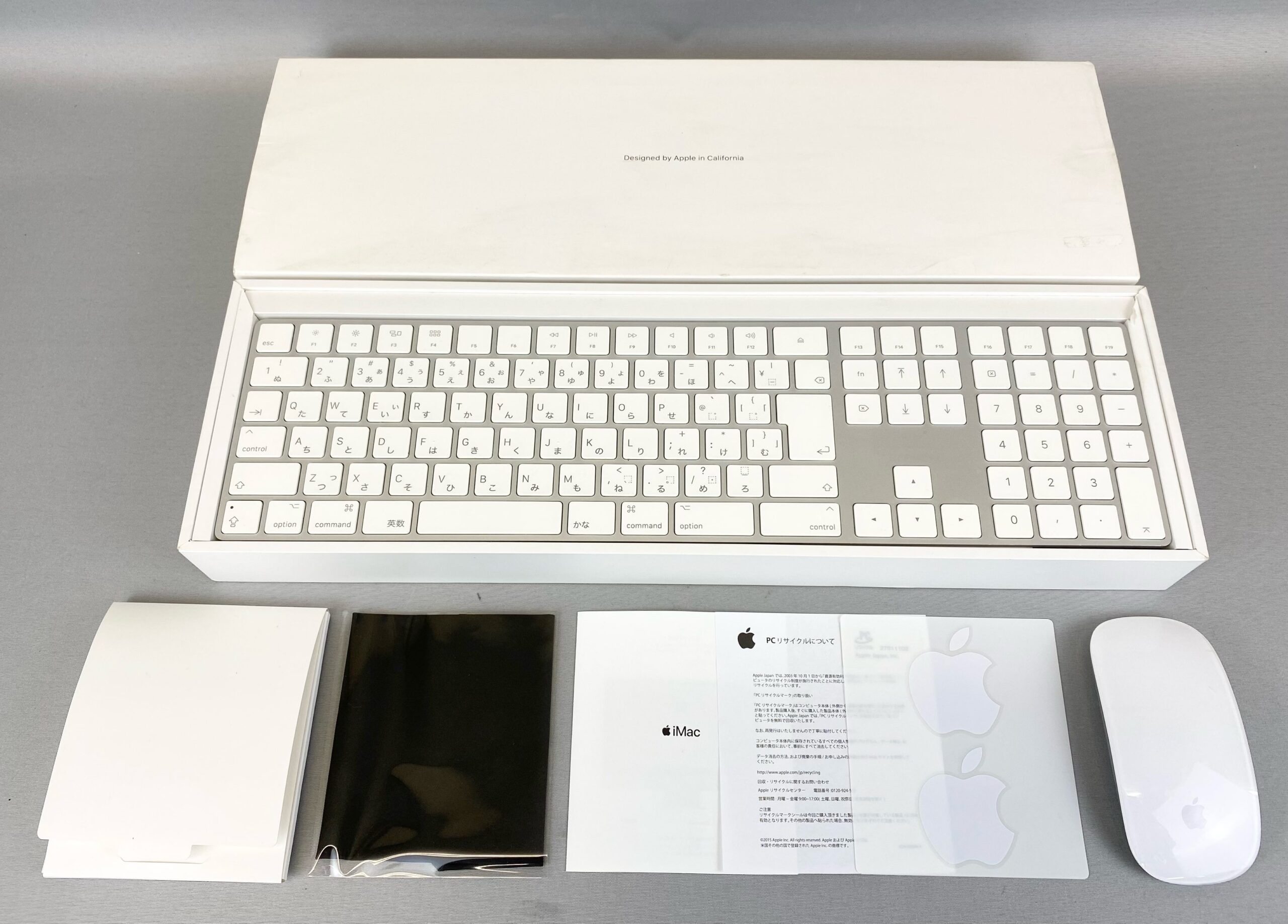 【福山市東町】Apple純正キーボード＆マウスを買取しました｜出張買取アシスト