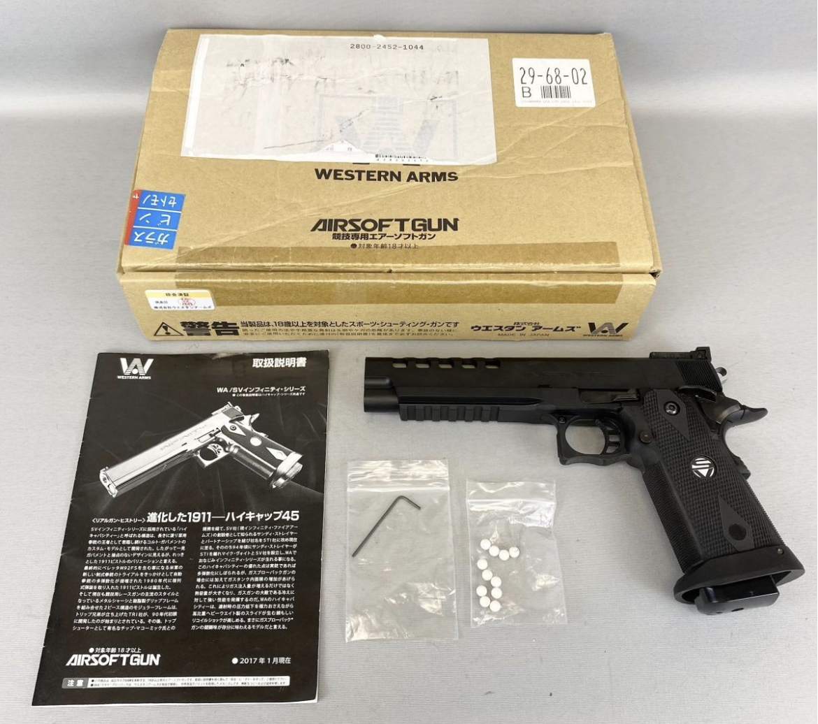 【久松台でガスガン出張買取】出張買取とリサイクルショップ、どっちが得か徹底比較!