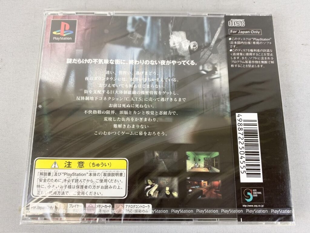 未開封PlayStationソフトの裏面とシュリンクの状態